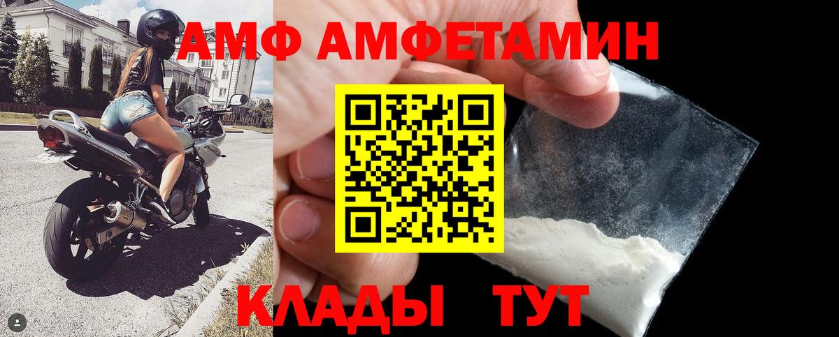 Татарск  АМФЕТАМИН VHQ  АМФ    как войти  Вход с VPN 