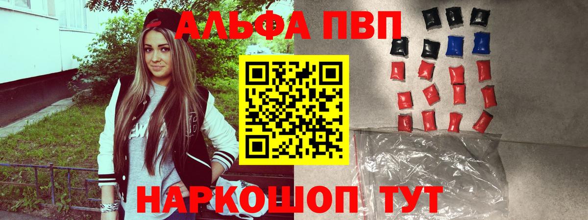 Альфа ПВП СК КРИС  Вход с VPN  закладки  Альфа ПВП VHQ  Alpha-PVP СК  Татарск  Alpha-PVP 