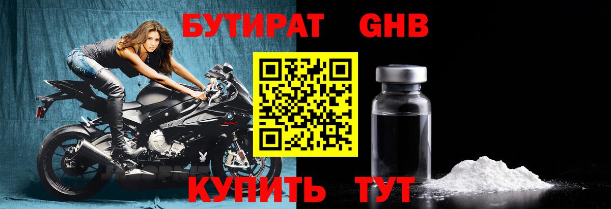 Бутират 99%  Вход с VPN  Бутират  Татарск 