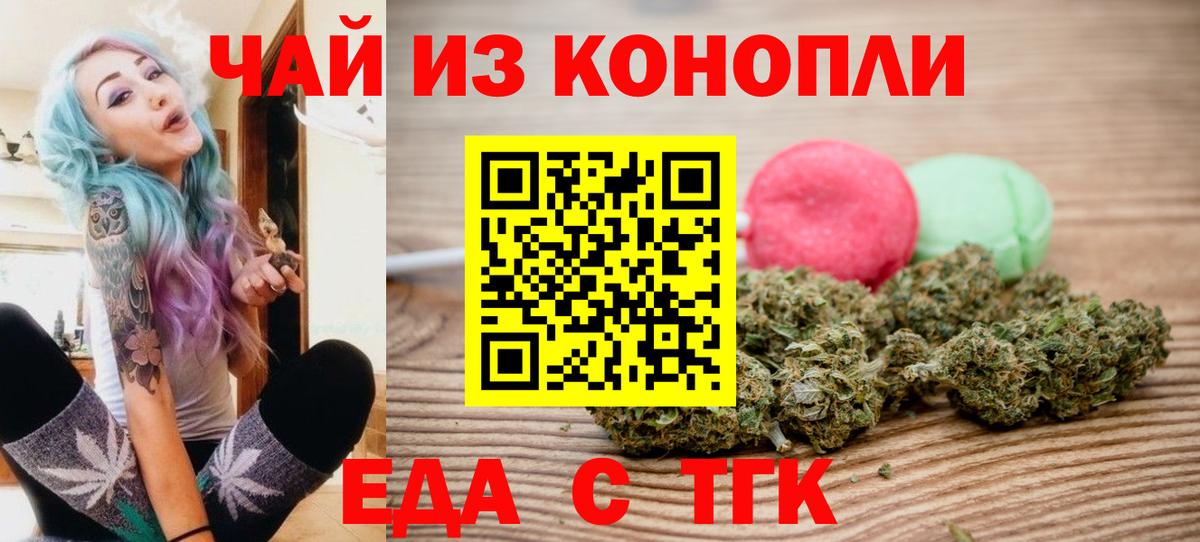 Татарск  Canna-Cookies конопля  Вход с VPN 