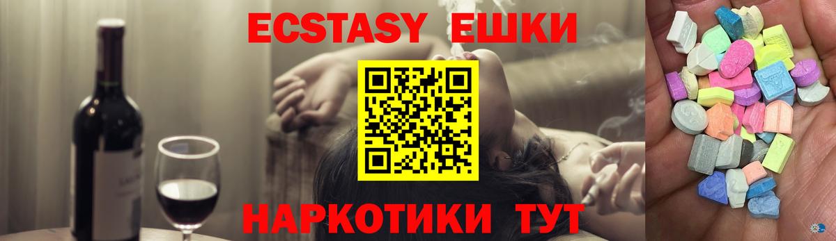 ЭКСТАЗИ круглые  Вход с VPN  Ecstasy  Татарск  Ecstasy TESLA 