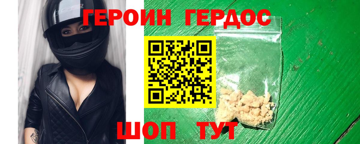 ГЕРОИН гречка Татарск
