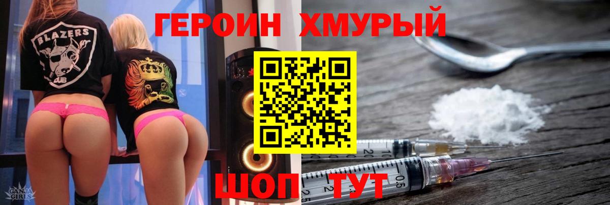 Татарск  Героин герыч  Вход с VPN 