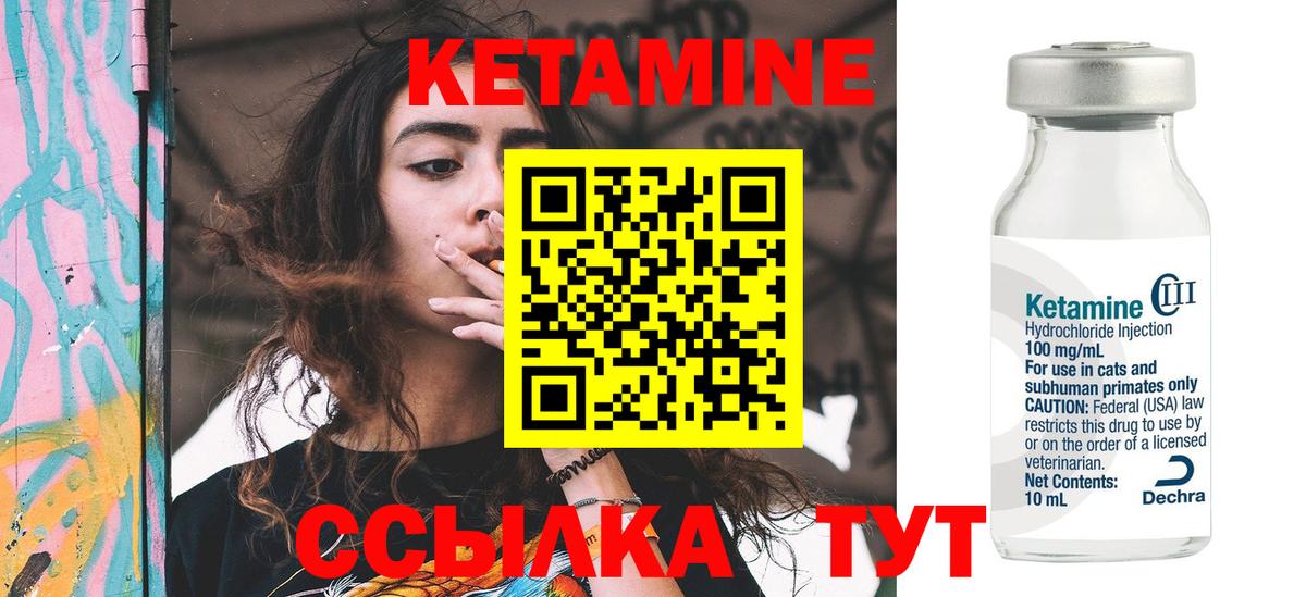 Кетамин ketamine  Кетамин VHQ  Вход с VPN  Татарск 