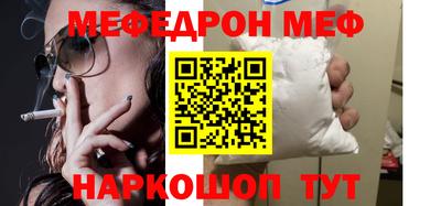 меф VHQ Можга