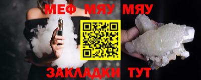 меф VHQ Можга