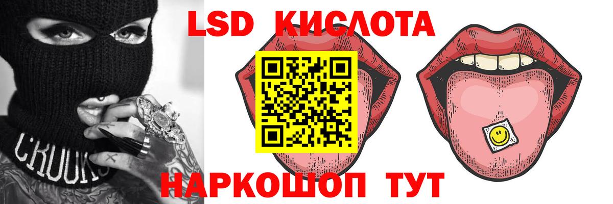 Лсд 25 экстази ecstasy Татарск