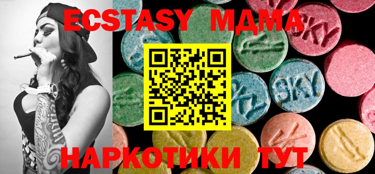 МДМА  МДМА молли  Татарск  Вход с VPN  МДМА VHQ 