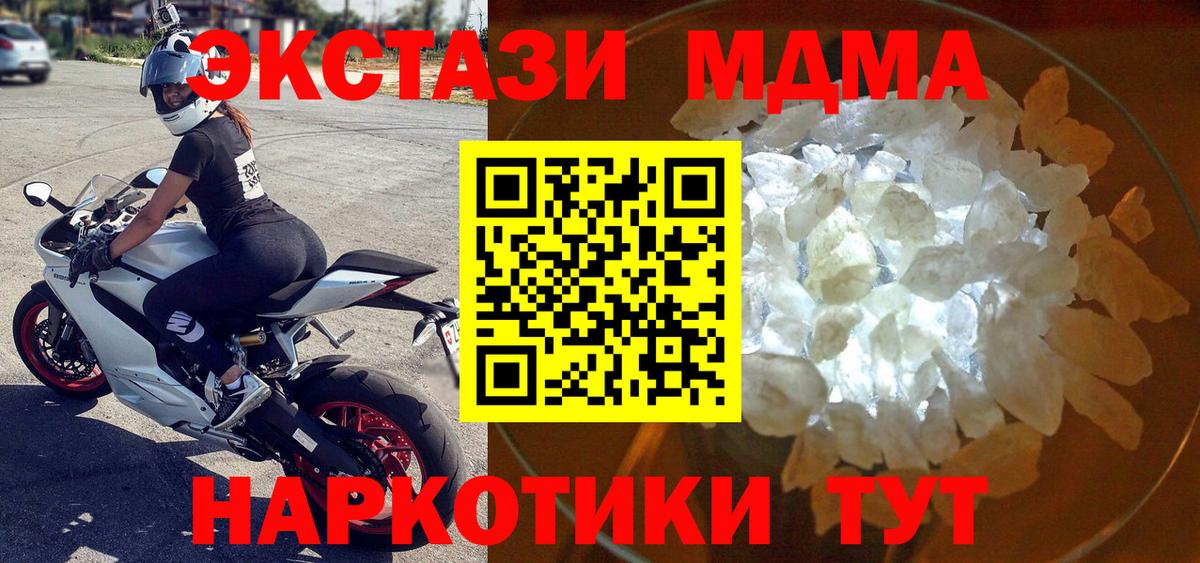 MDMA молли Татарск