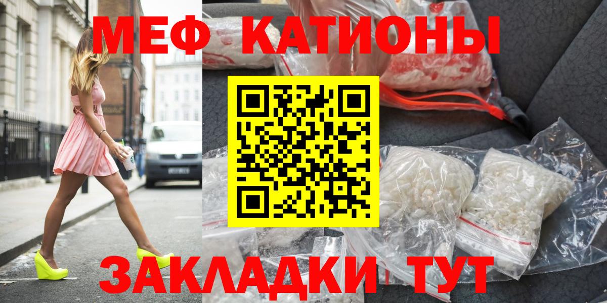 МЕФ мука Татарск