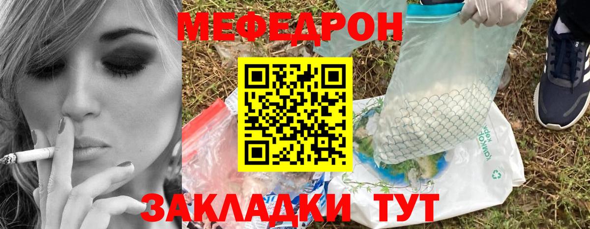 МЯУ-МЯУ мяу мяу  Меф мяу мяу  Татарск  Мефедрон  Вход с VPN 