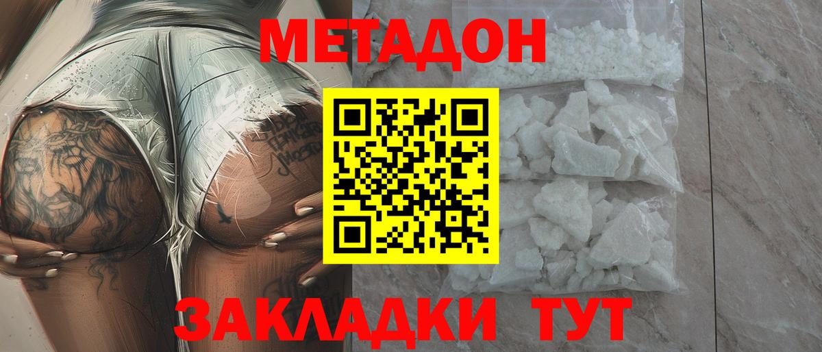 МЕТАДОН мёд Татарск