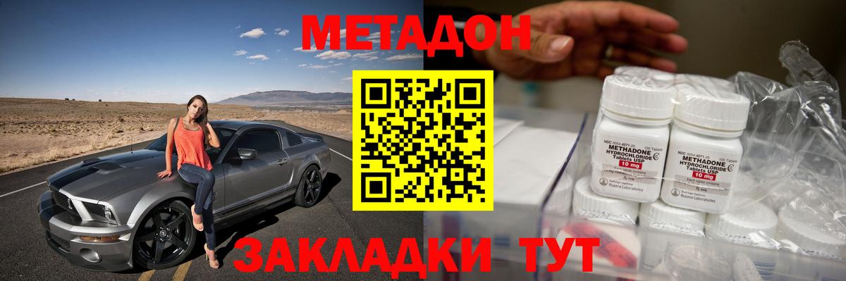 Татарск  Метадон белоснежный  Вход с VPN  Метадон кристалл 
