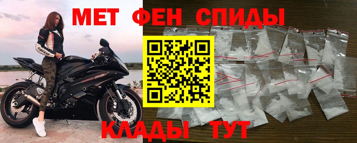 Татарск  МЕТАМФЕТАМИН Methamphetamine  Метамфетамин  Вход с VPN 