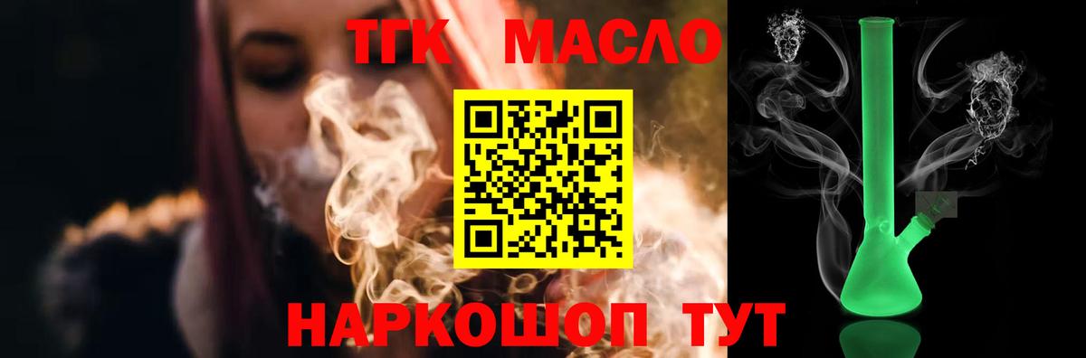 Татарск  где купить наркоту  Вход с VPN  ТГК жижа 